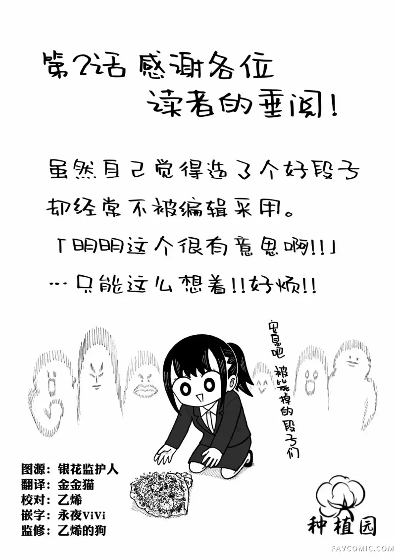 这片难绷的大陆第02話P13