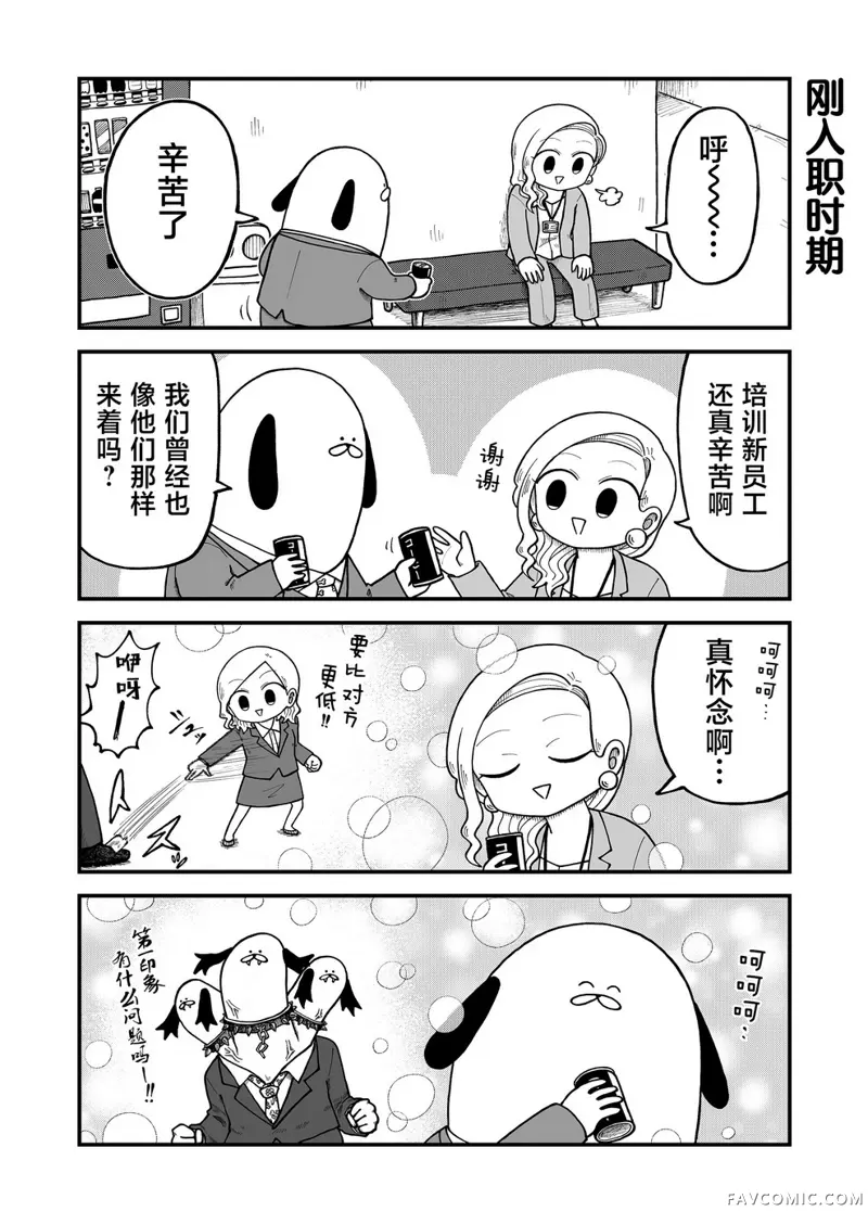 这片难绷的大陆第02話P7