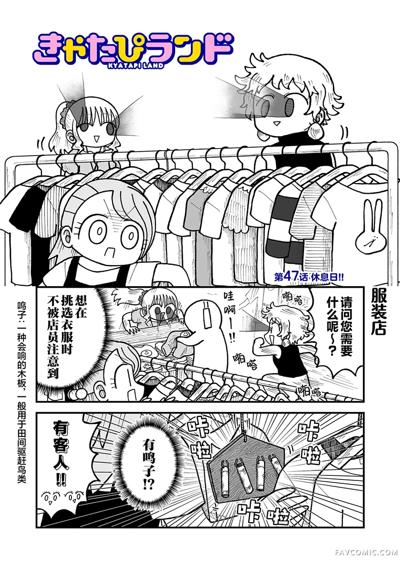 这片难绷的大陆第47話P1