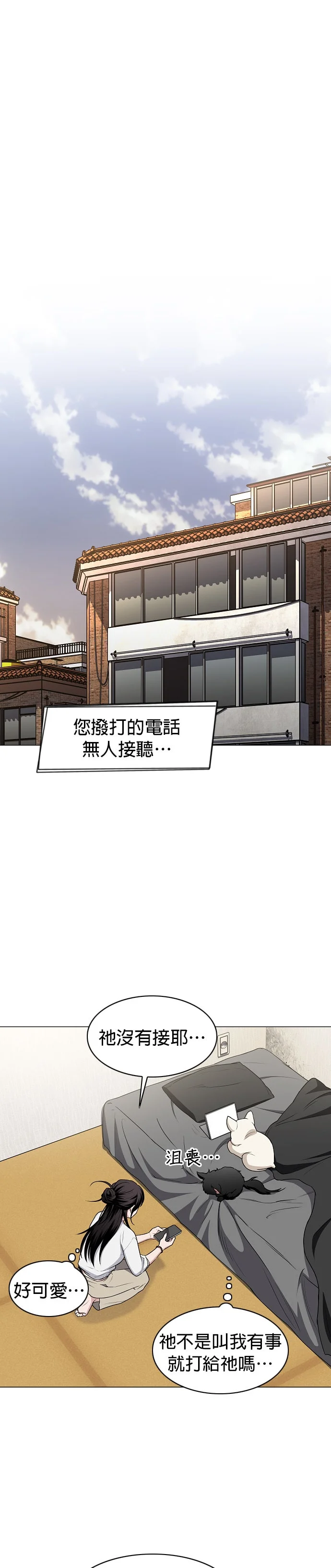 斫刀第76话 本质P1