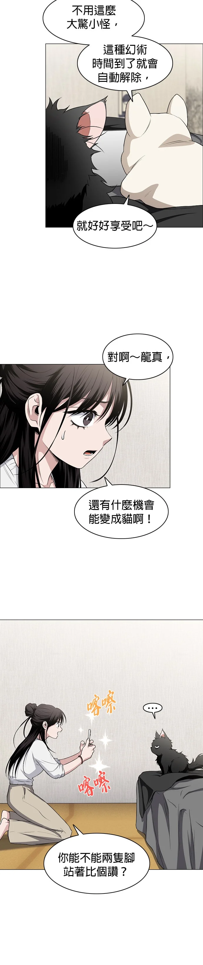 斫刀第76话 本质P2