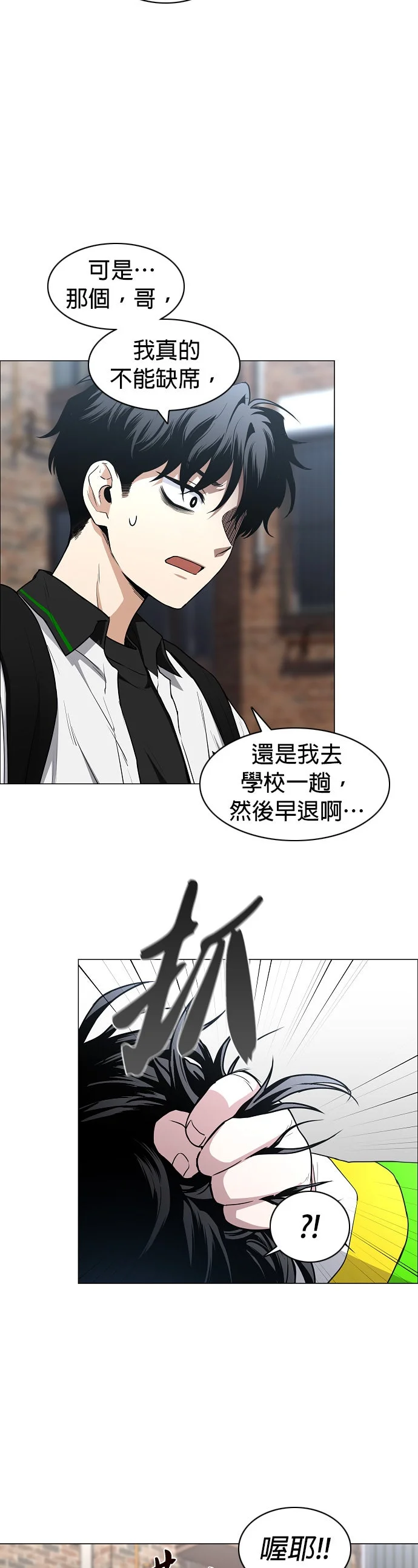 斫刀第78话 权龙真和三童子P3