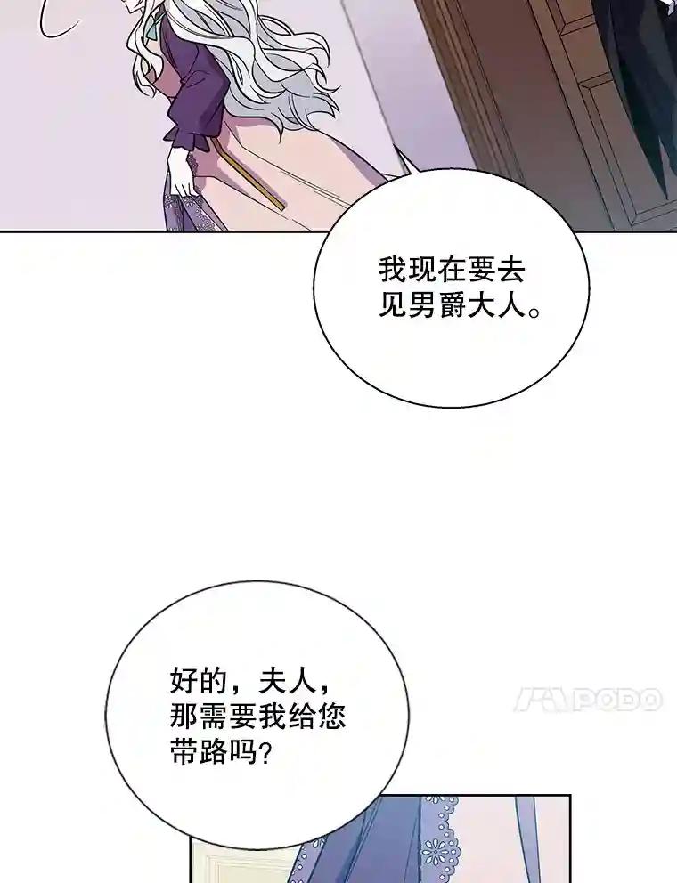 老公，我要罢工3.你很差劲P10