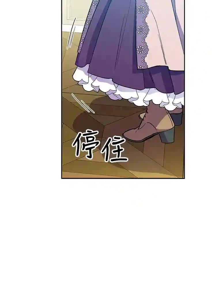 老公，我要罢工3.你很差劲P11