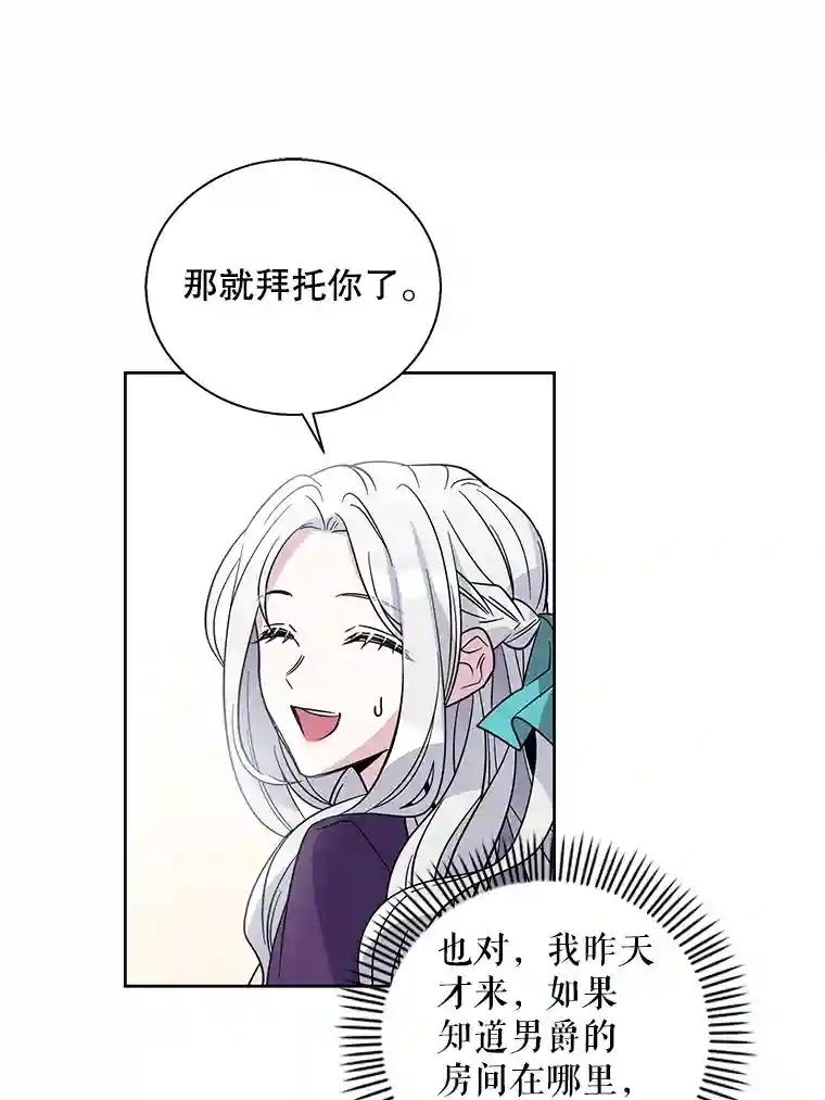 老公，我要罢工3.你很差劲P12