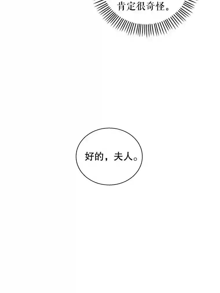 老公，我要罢工3.你很差劲P13