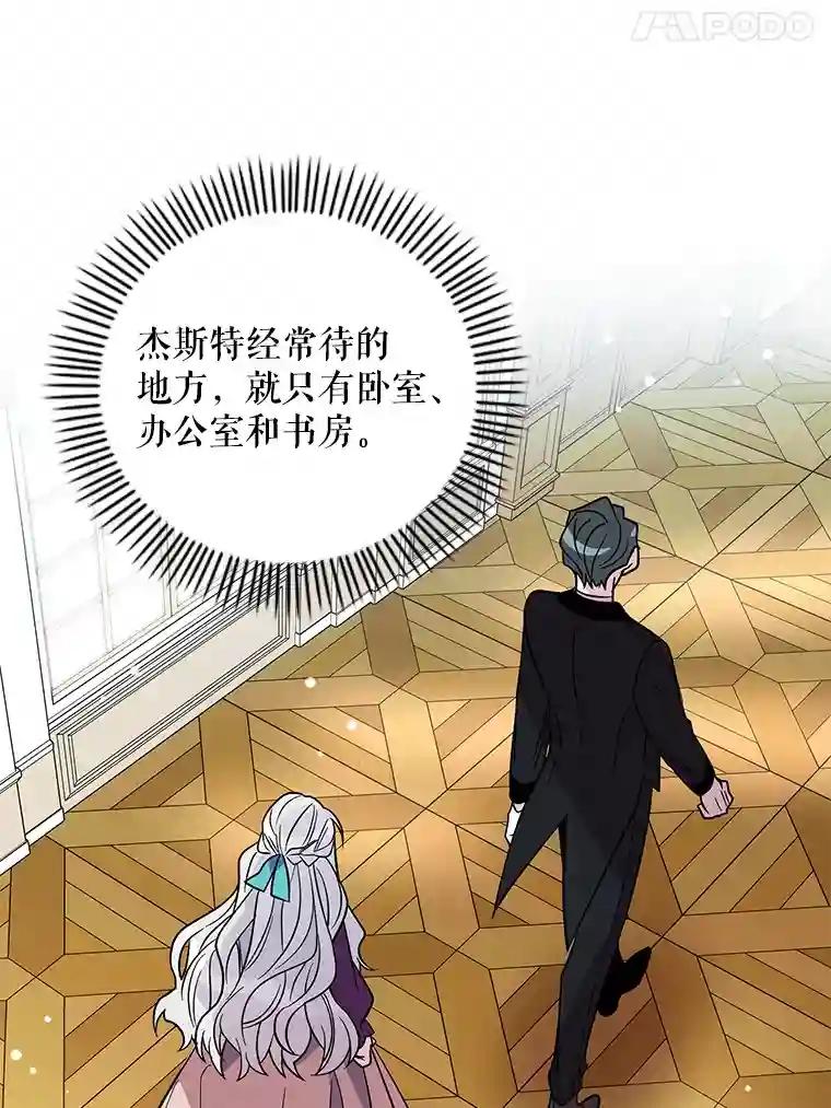 老公，我要罢工3.你很差劲P14