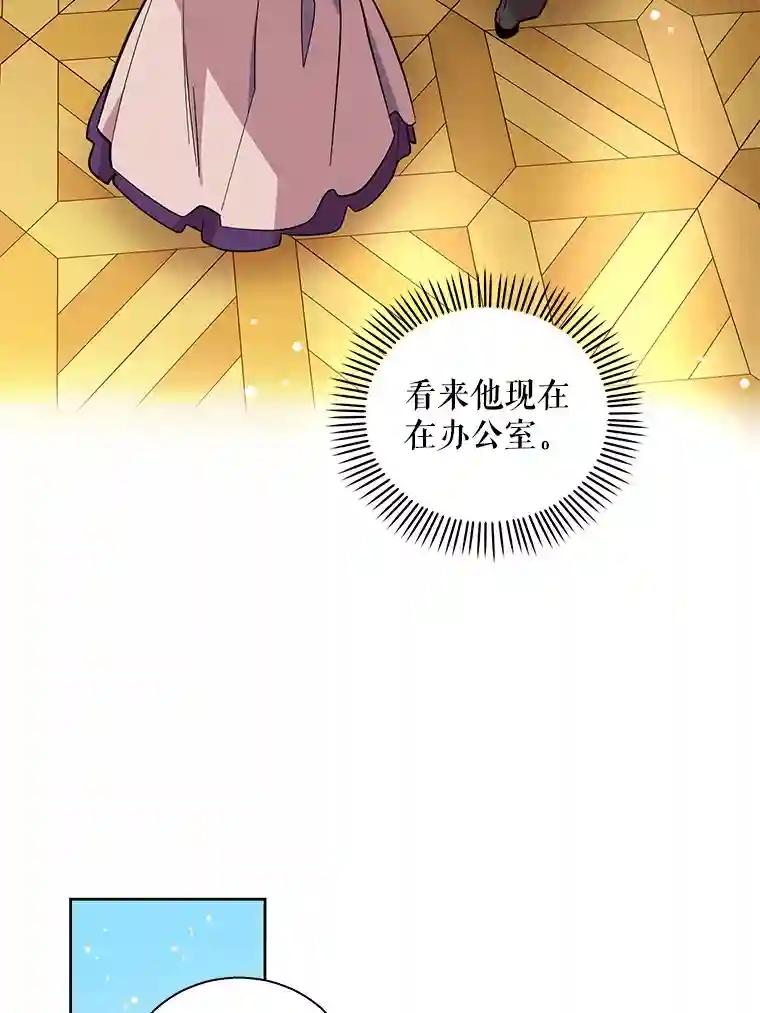 老公，我要罢工3.你很差劲P15