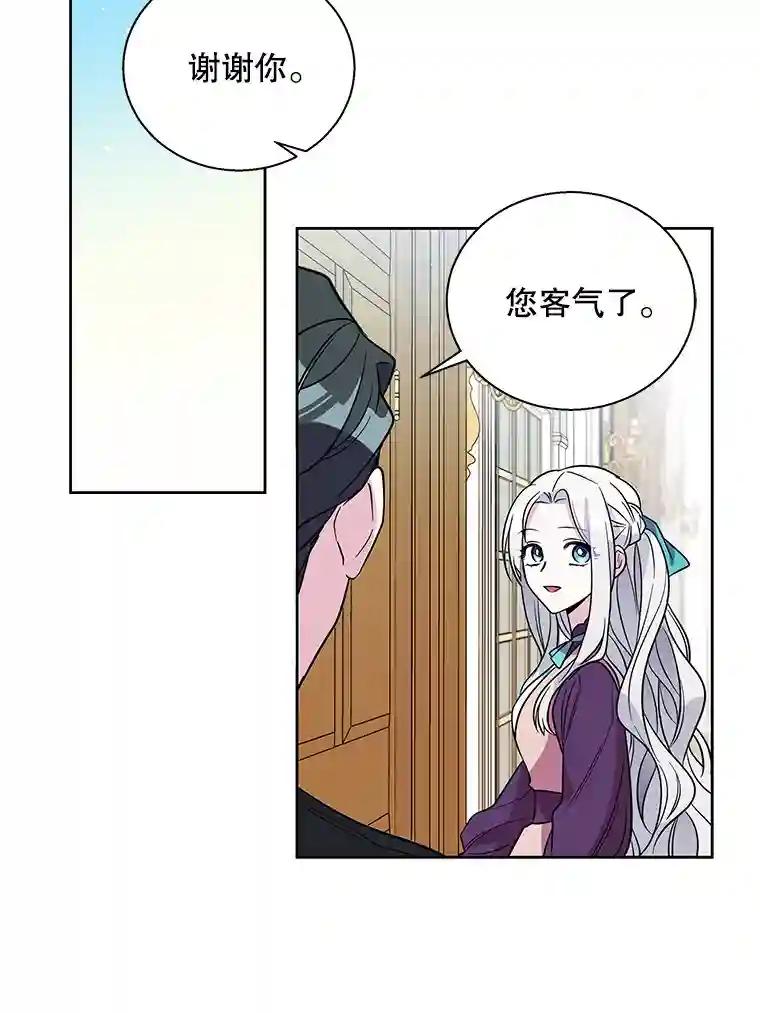 老公，我要罢工3.你很差劲P16