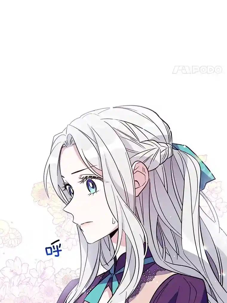 老公，我要罢工3.你很差劲P17