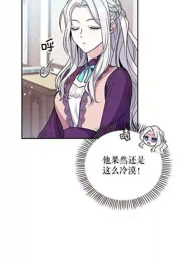 老公，我要罢工3.你很差劲P21