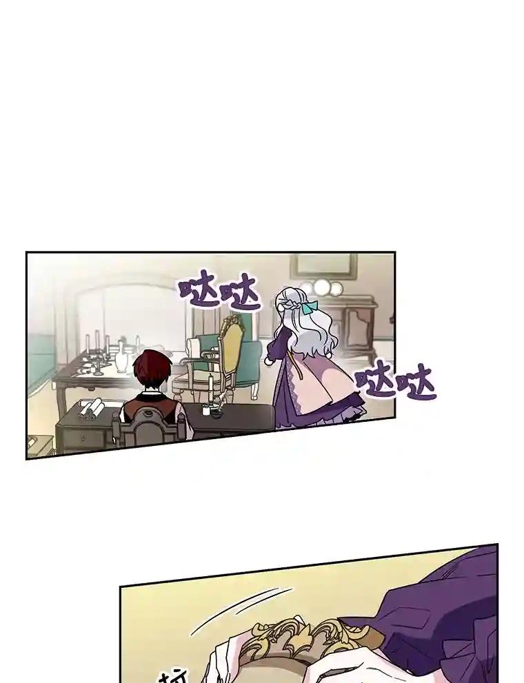 老公，我要罢工3.你很差劲P22