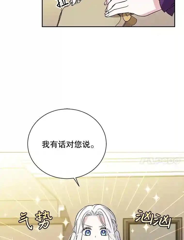 老公，我要罢工3.你很差劲P23