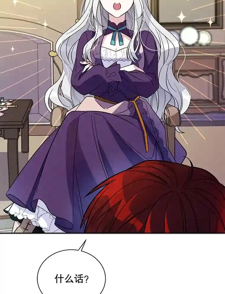 老公，我要罢工3.你很差劲P24