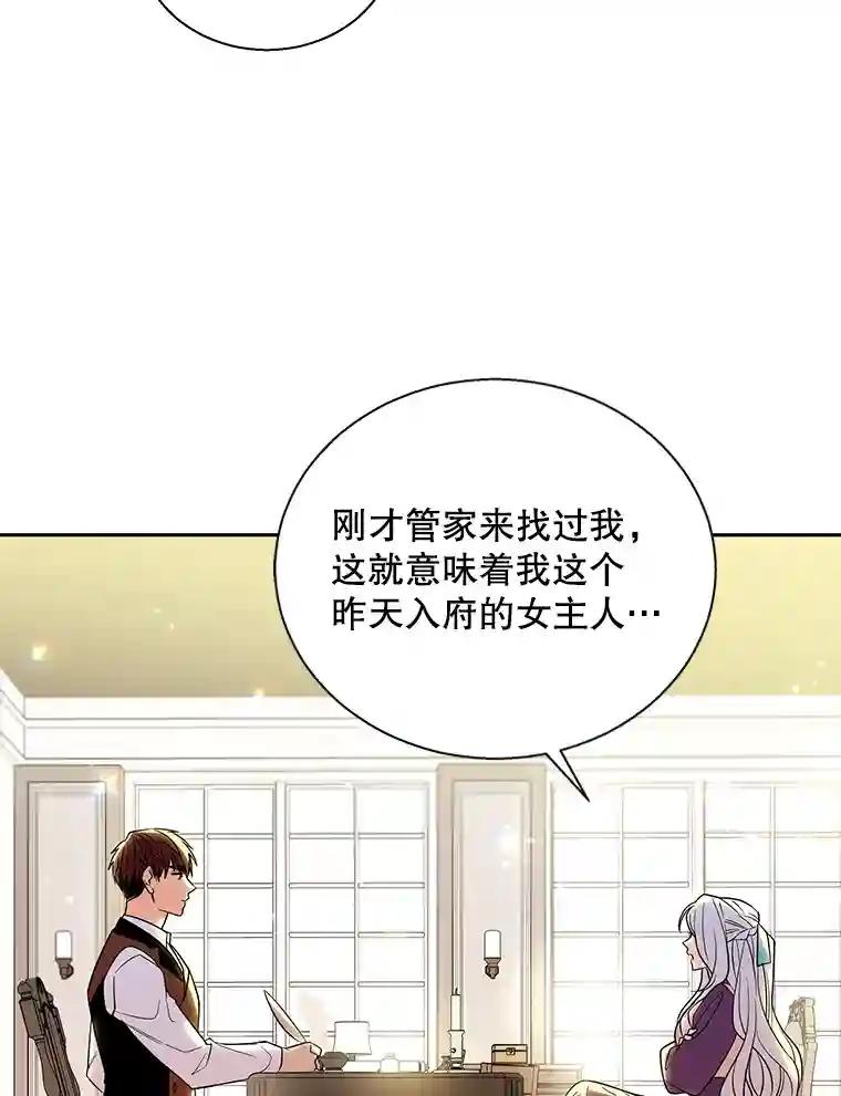 老公，我要罢工3.你很差劲P25