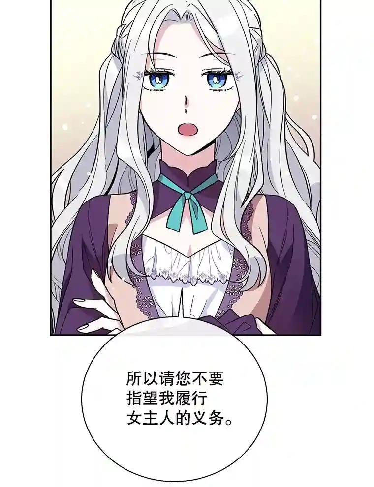 老公，我要罢工3.你很差劲P29