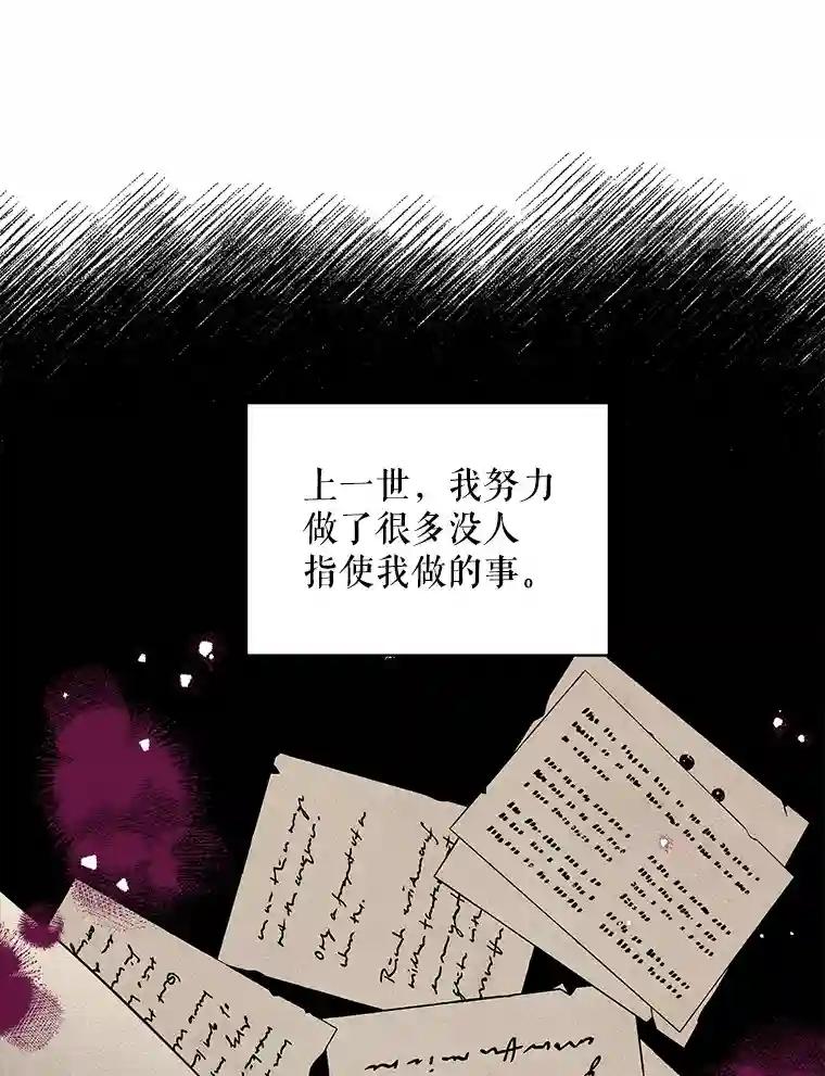 老公，我要罢工3.你很差劲P30