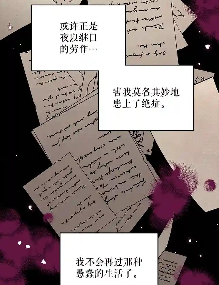 老公，我要罢工3.你很差劲P31