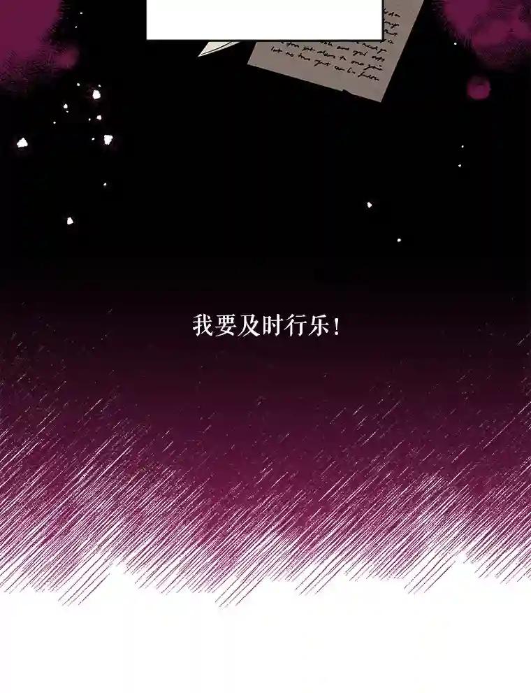 老公，我要罢工3.你很差劲P32