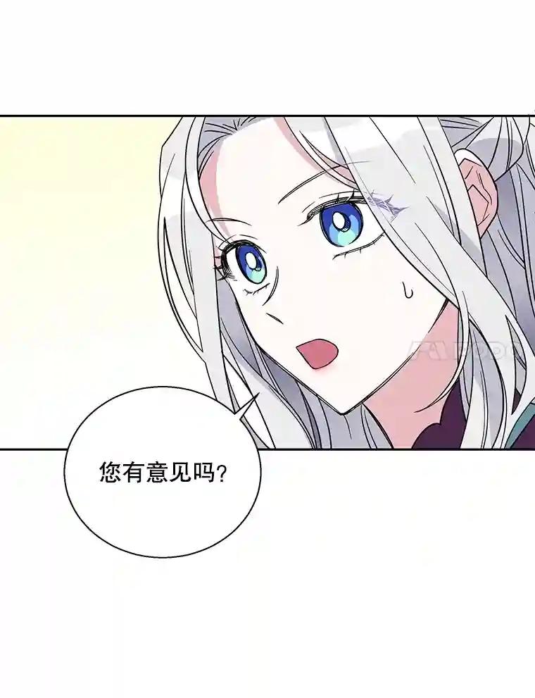 老公，我要罢工3.你很差劲P33