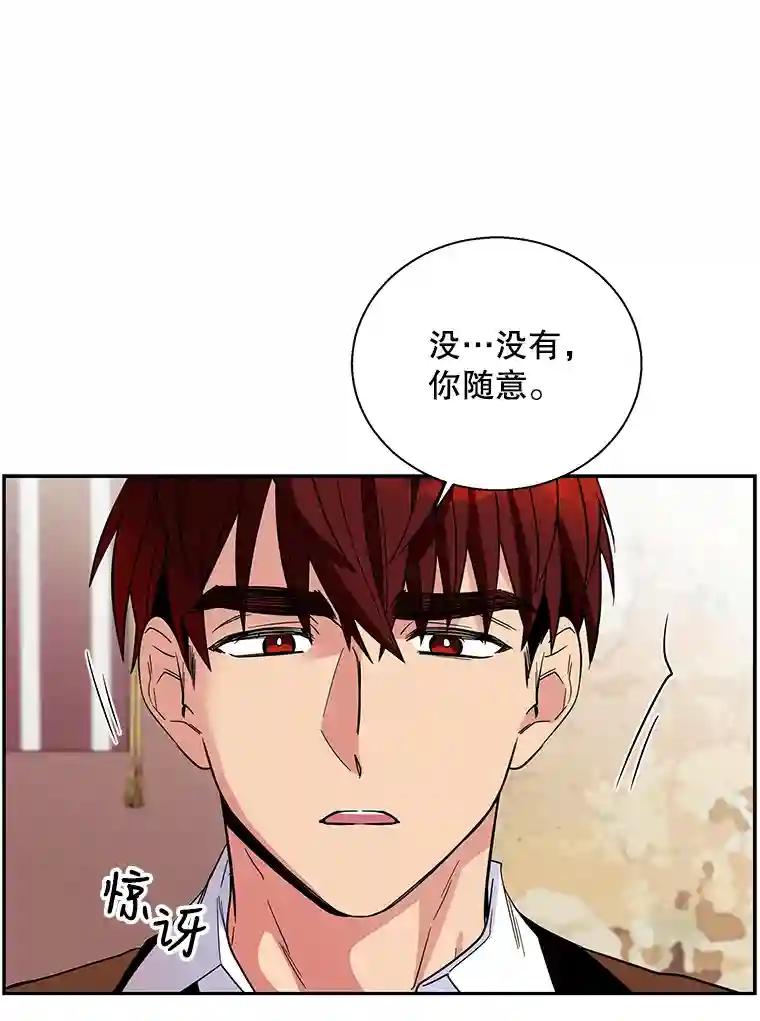 老公，我要罢工3.你很差劲P34