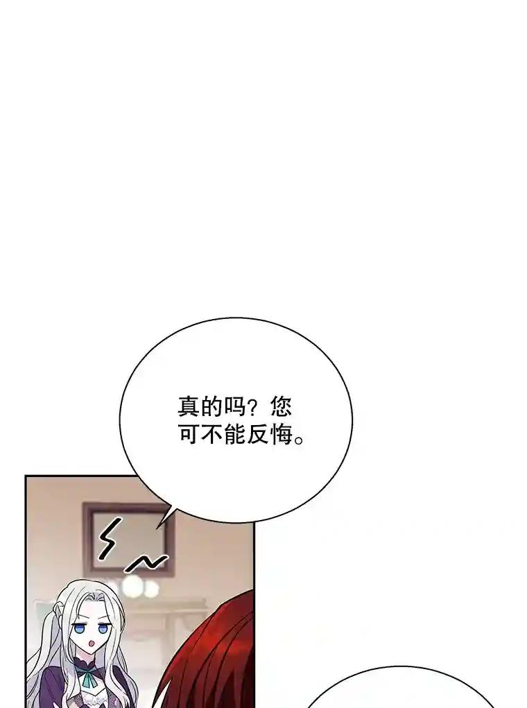 老公，我要罢工3.你很差劲P35