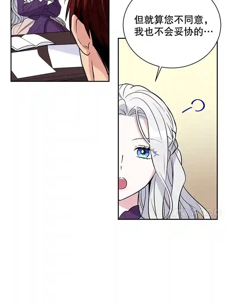 老公，我要罢工3.你很差劲P36