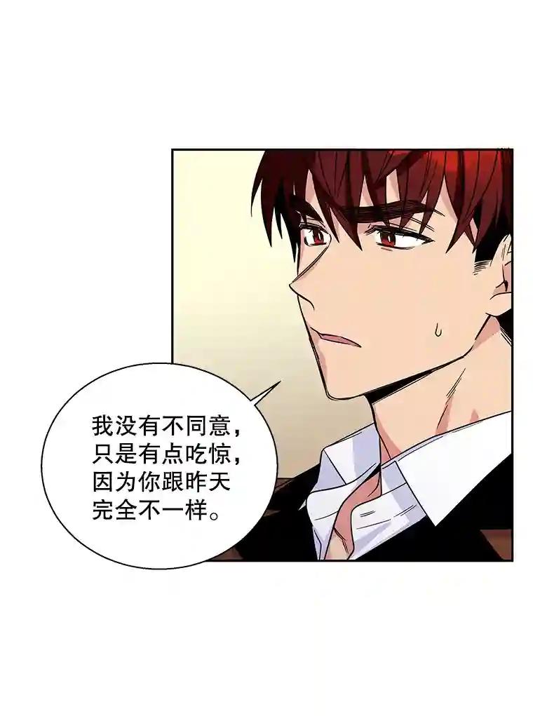 老公，我要罢工3.你很差劲P37