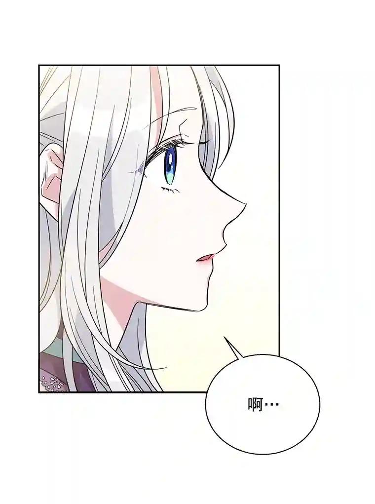 老公，我要罢工3.你很差劲P38