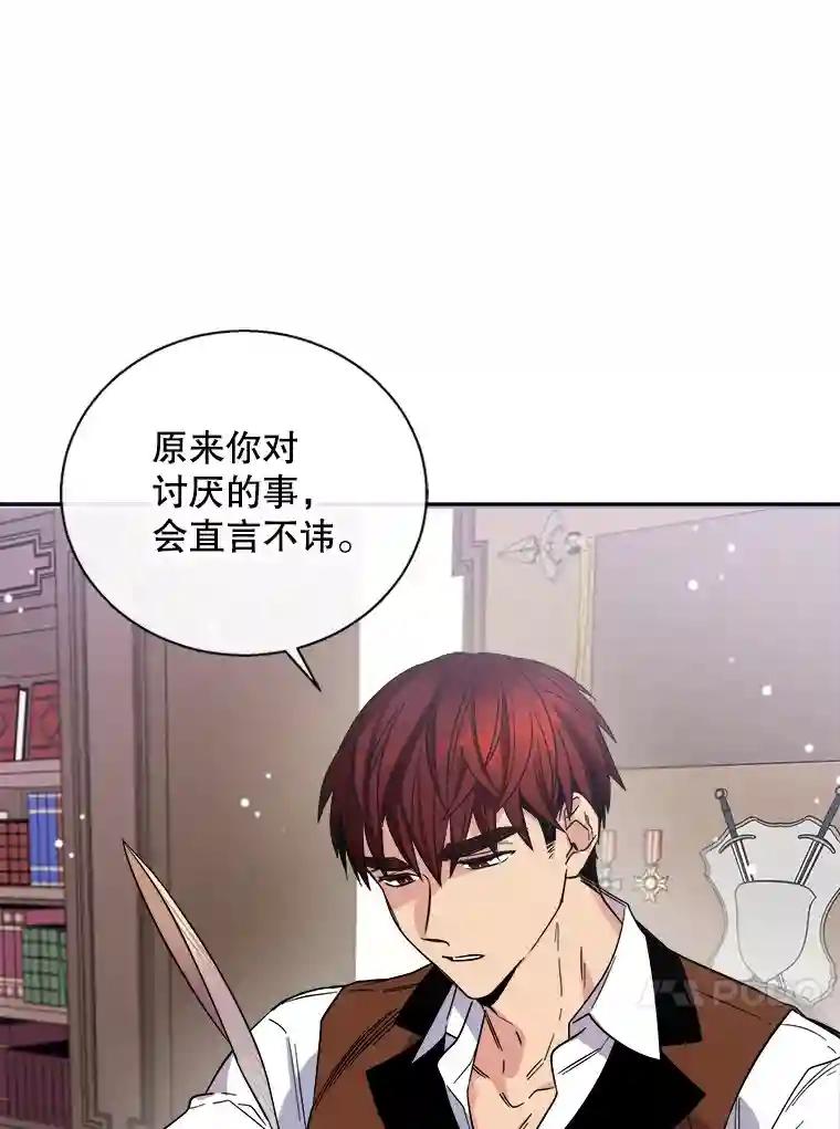 老公，我要罢工3.你很差劲P39