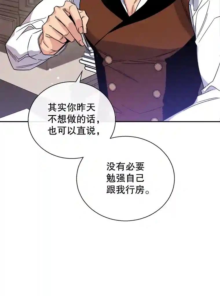 老公，我要罢工3.你很差劲P40