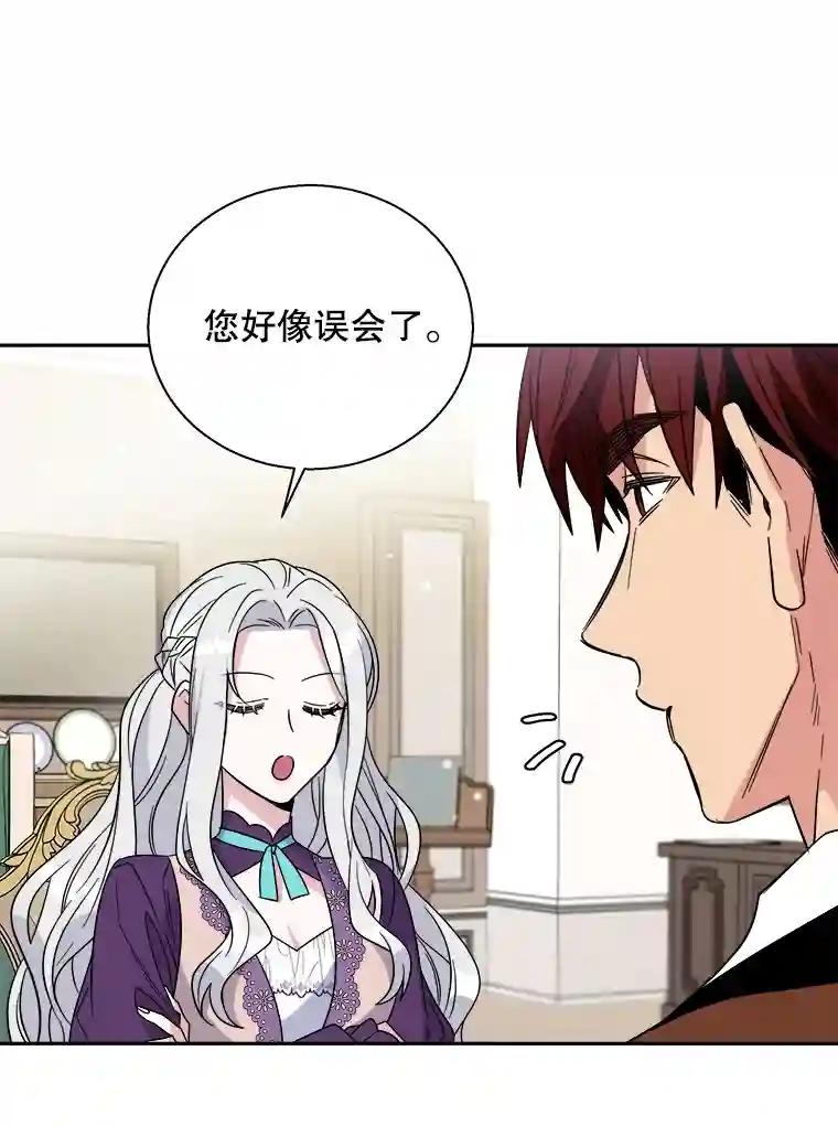 老公，我要罢工3.你很差劲P41