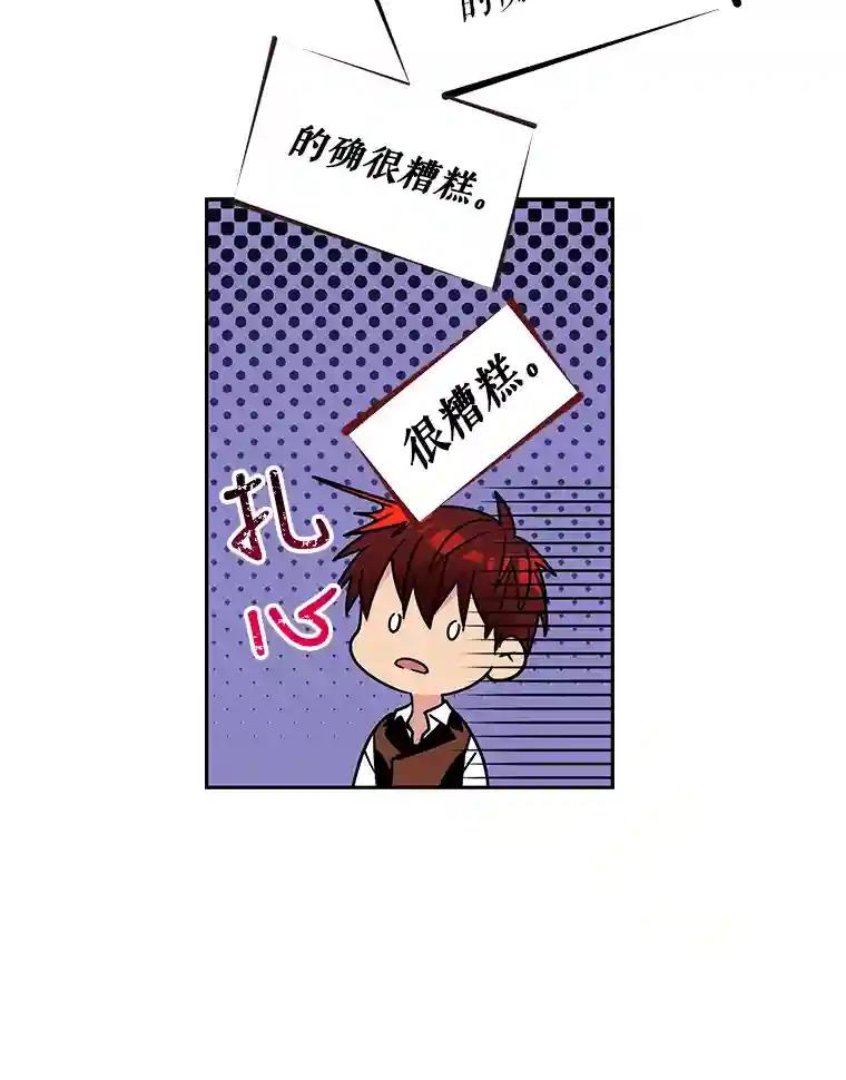 老公，我要罢工3.你很差劲P48