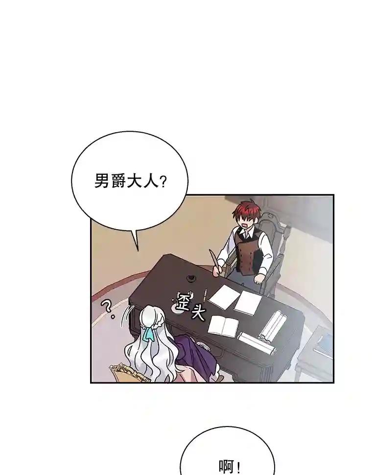 老公，我要罢工3.你很差劲P49