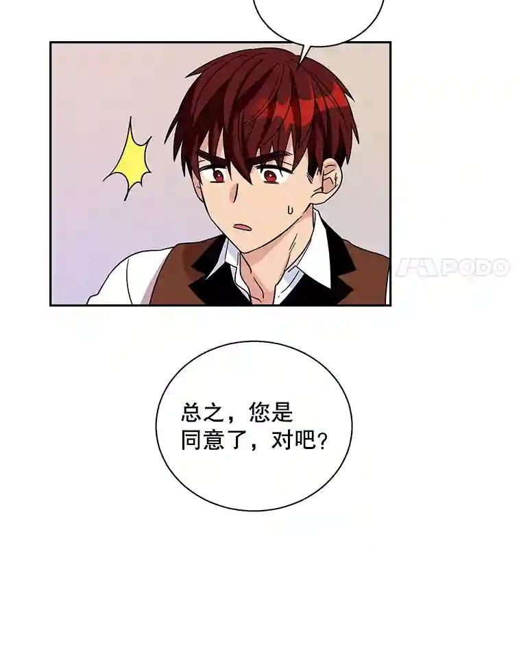 老公，我要罢工3.你很差劲P50