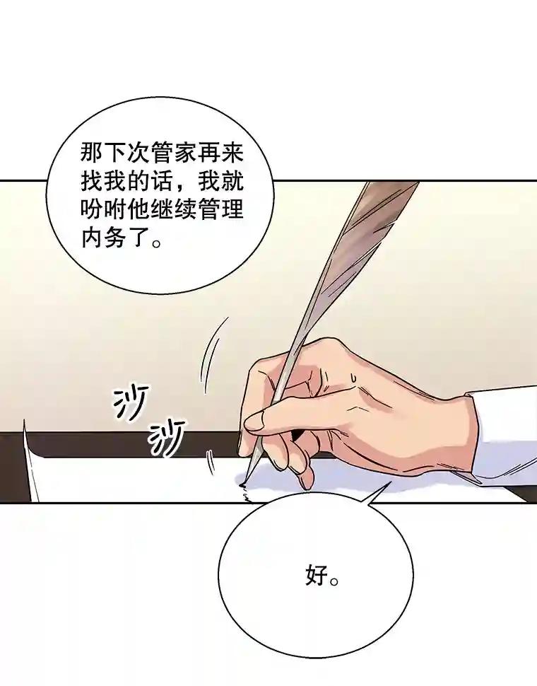 老公，我要罢工3.你很差劲P51