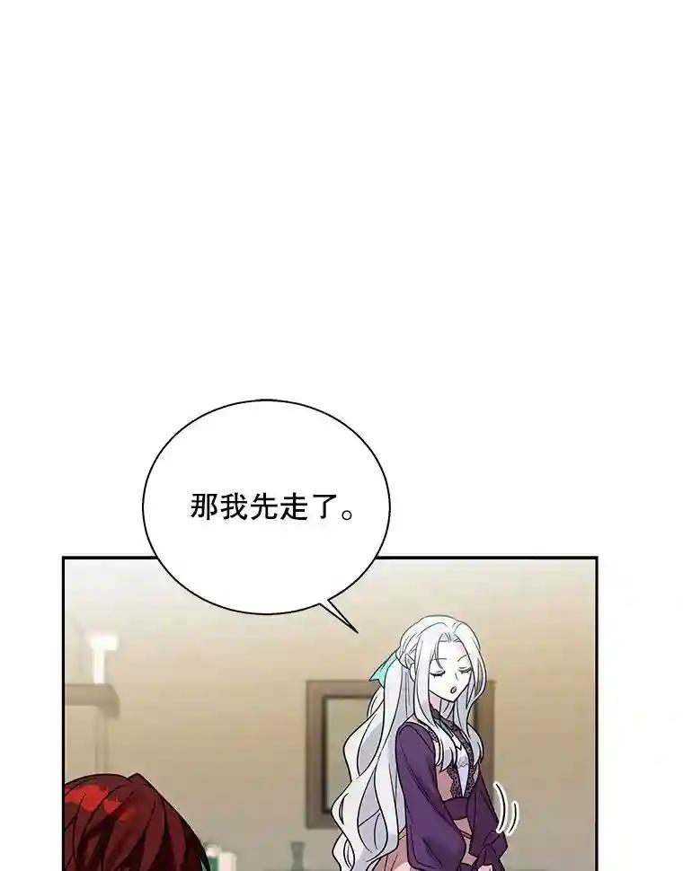 老公，我要罢工3.你很差劲P52