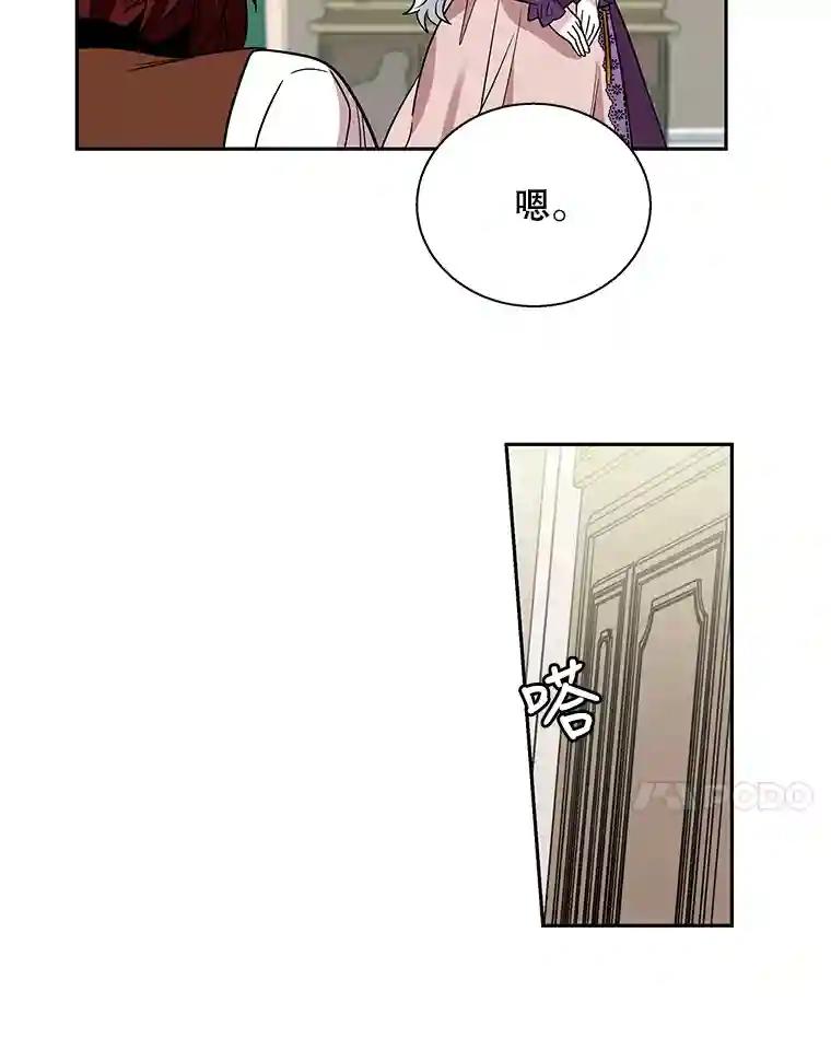 老公，我要罢工3.你很差劲P53