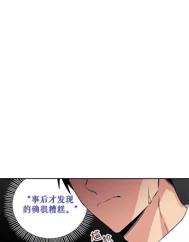 老公，我要罢工3.你很差劲P54