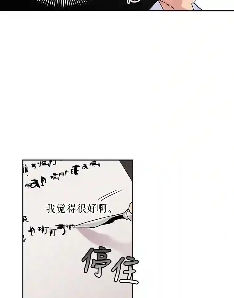 老公，我要罢工3.你很差劲P55