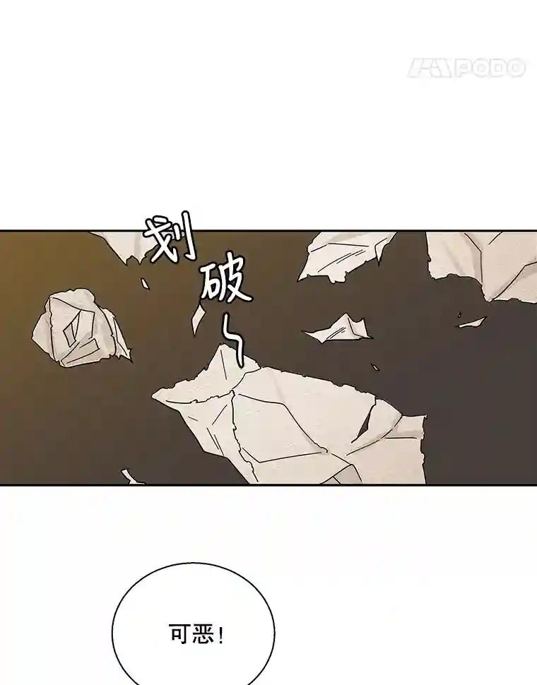 老公，我要罢工3.你很差劲P57