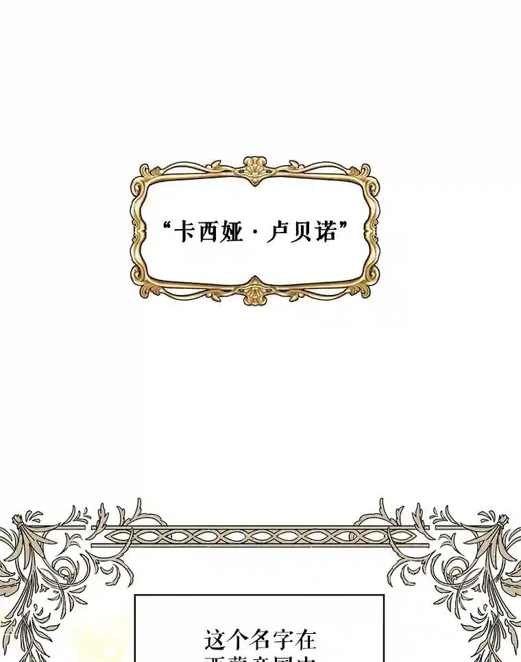 老公，我要罢工3.你很差劲P59