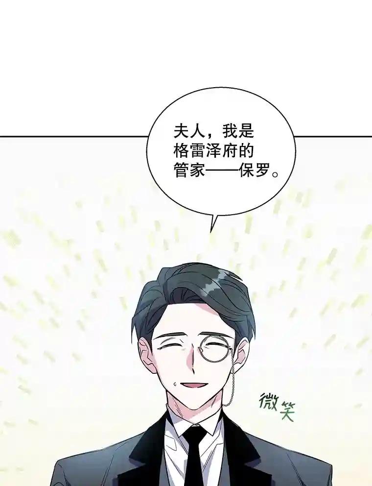 老公，我要罢工3.你很差劲P6