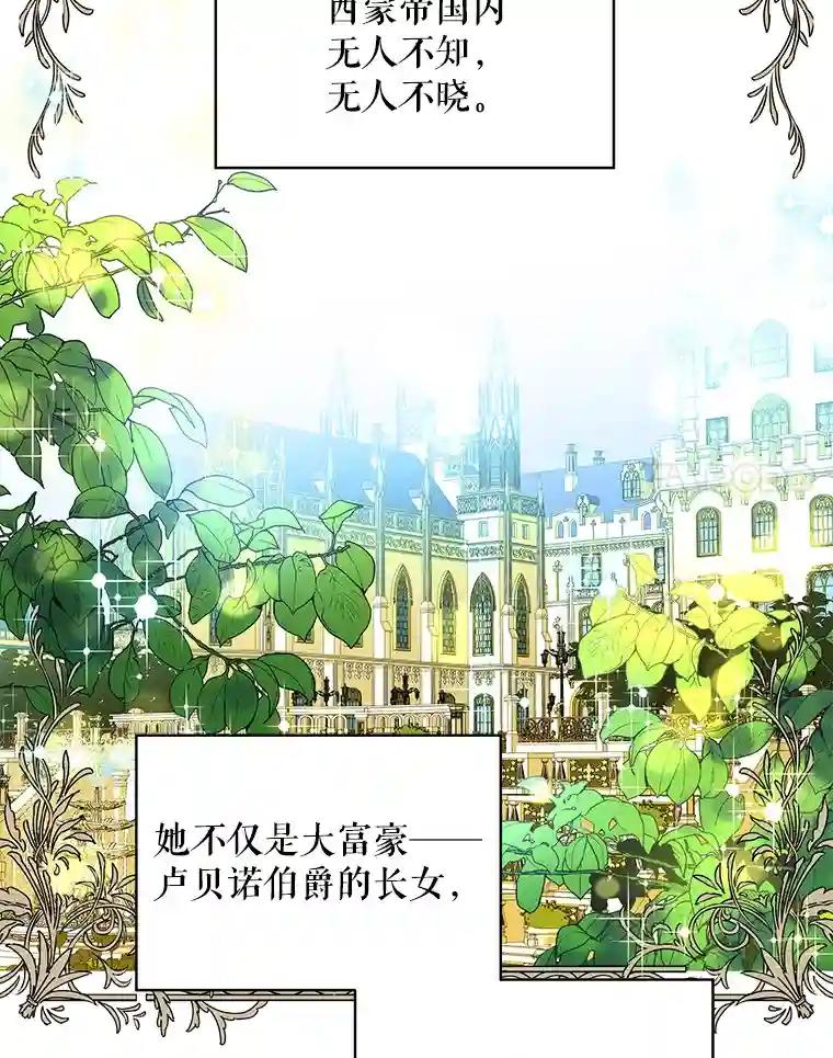 老公，我要罢工3.你很差劲P60