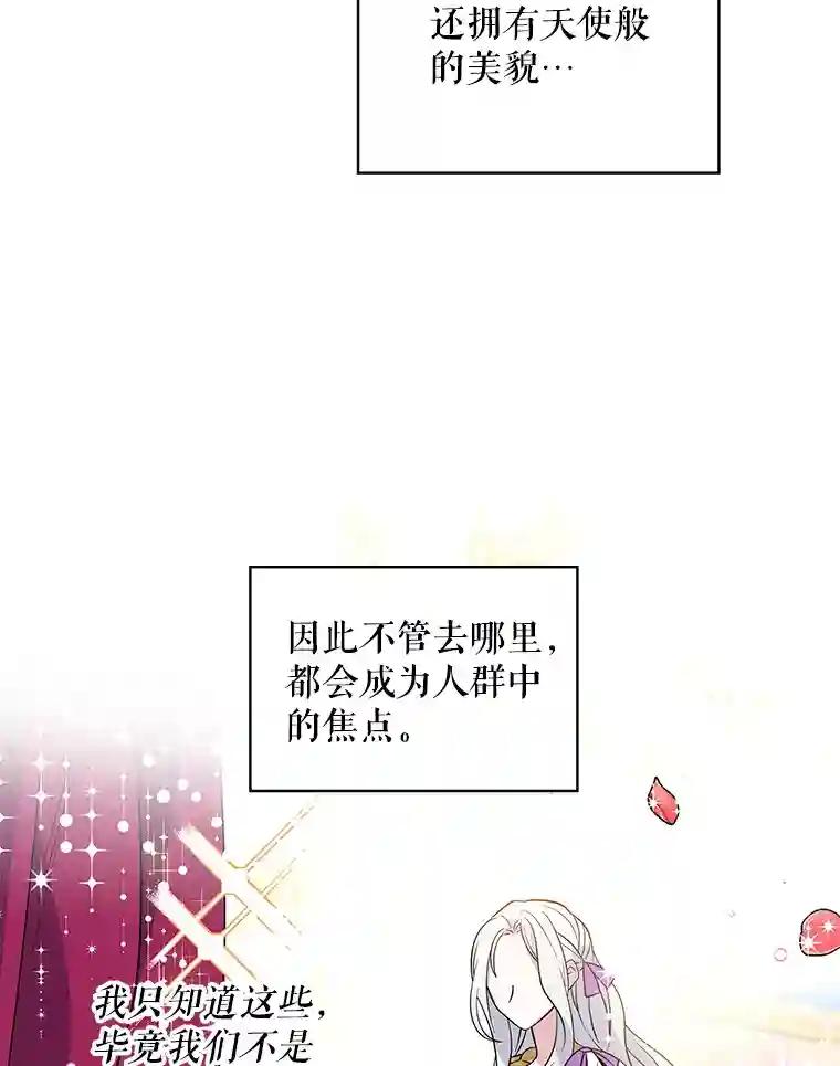 老公，我要罢工3.你很差劲P61