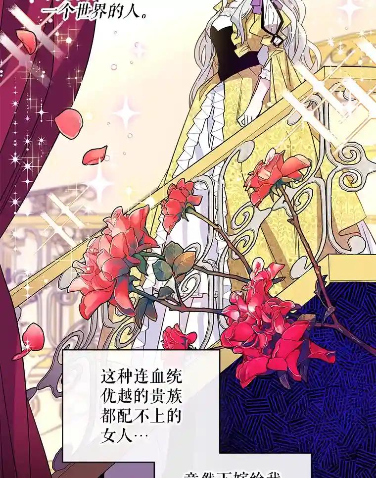 老公，我要罢工3.你很差劲P62