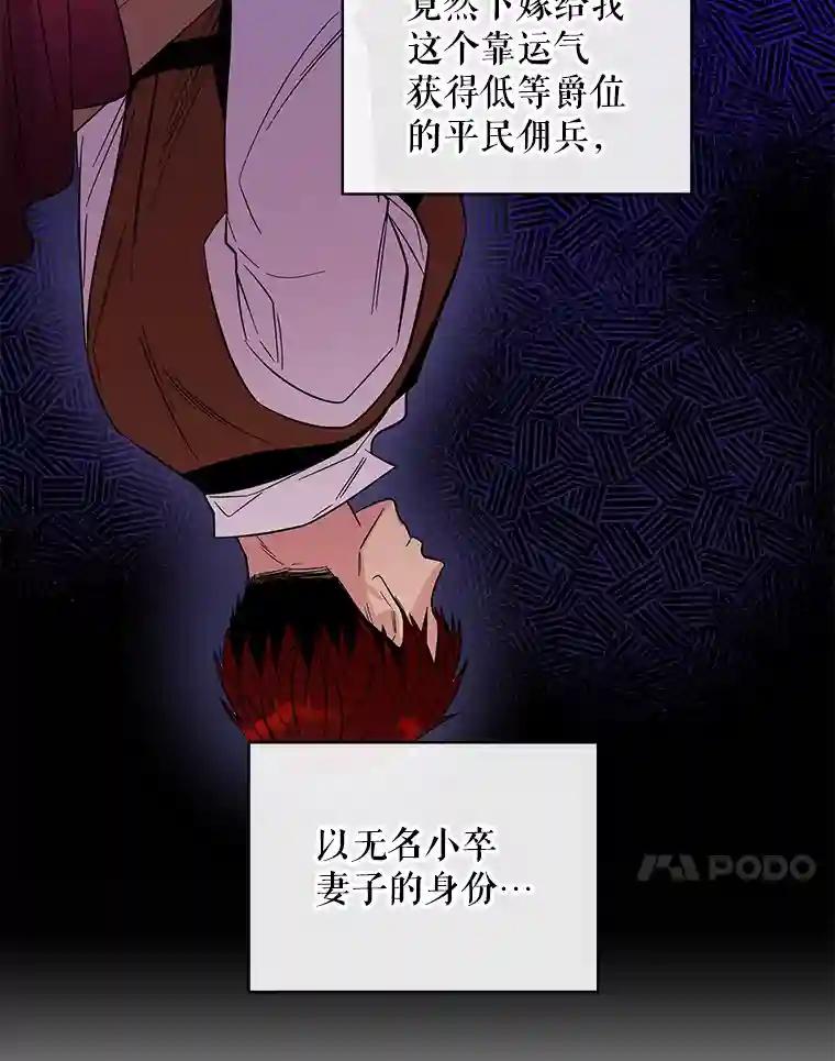 老公，我要罢工3.你很差劲P63