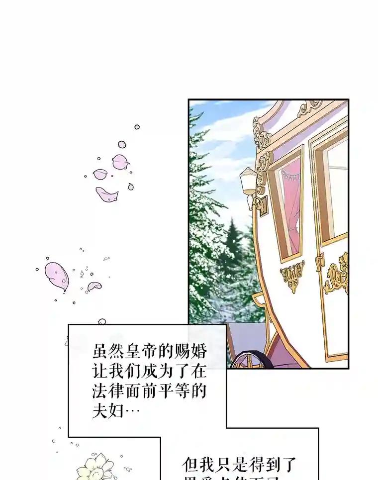 老公，我要罢工3.你很差劲P65