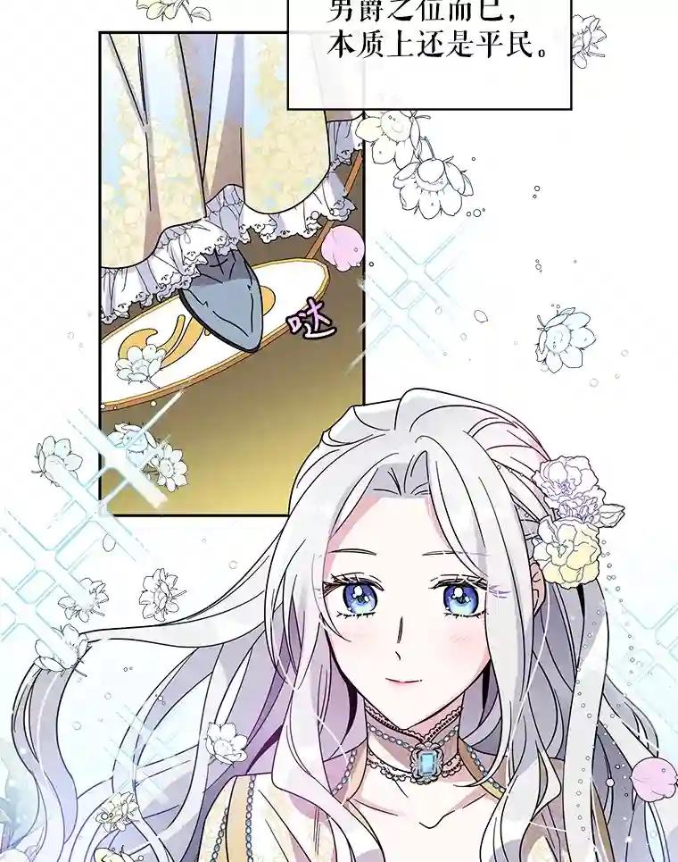 老公，我要罢工3.你很差劲P66