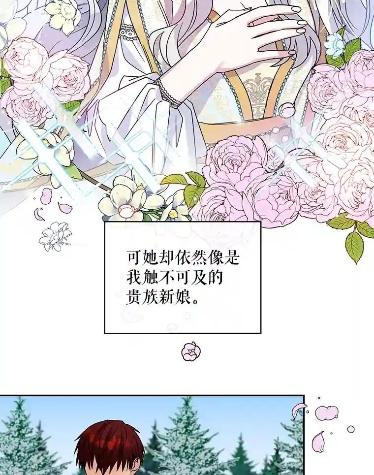 老公，我要罢工3.你很差劲P67